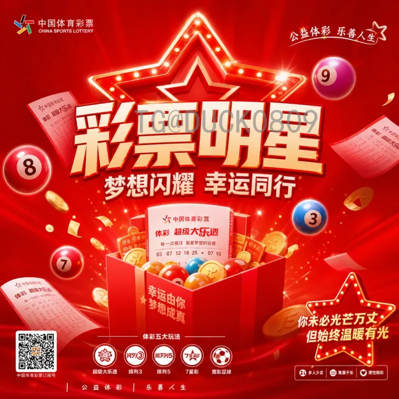 2026美加墨世界杯决赛直播全攻略：时间、平台与观赛指南